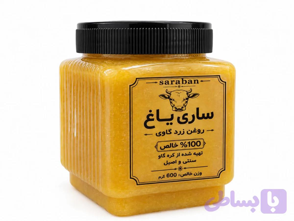 روغن زرد حیوانی (ساری یاغ)