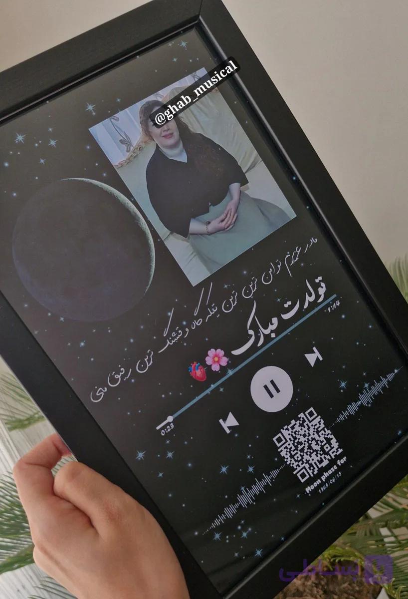 قاب موزیکال قاب عکس مادر و دختر آوای ماندگار