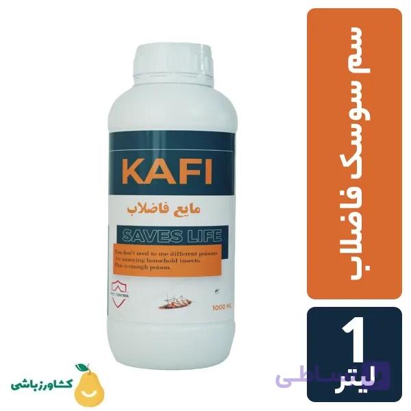 سم سوسک کش کافی حجم 1 لیتر — تصویر 1