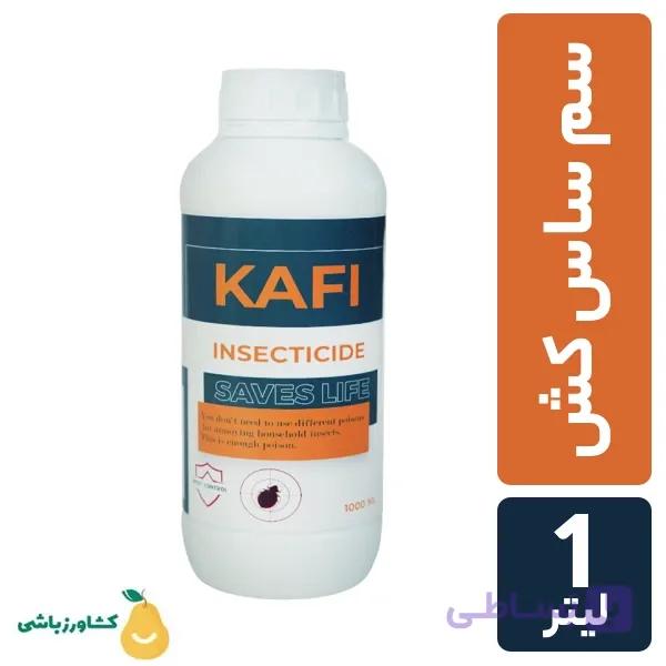 سم ساس کافی حجم 1 لیتر — تصویر 1