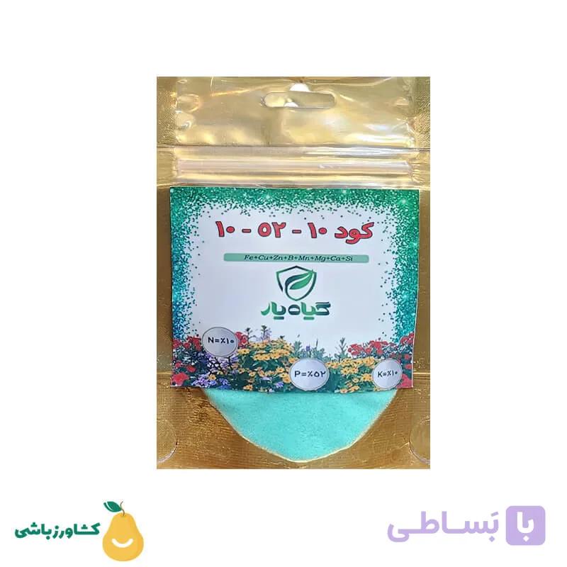 کود 10-52-10 گیاه یار — تصویر 1