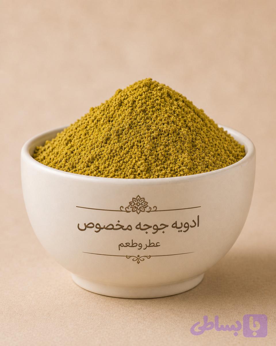 ادویه جوجه مخصوص