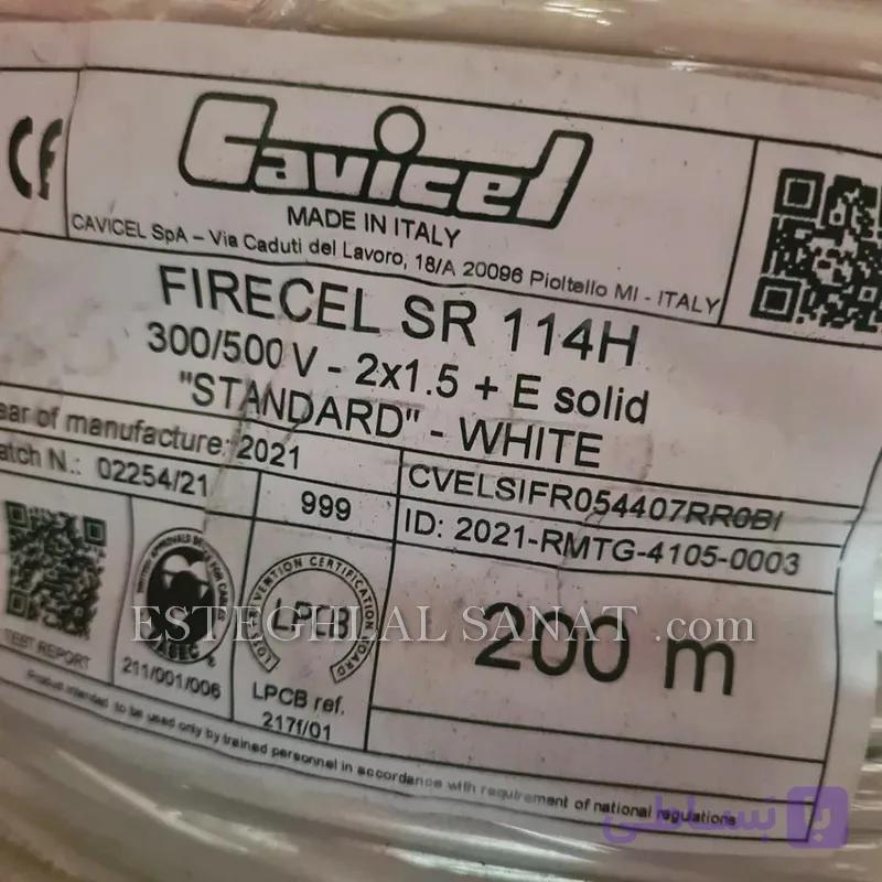 کابل نسوز اعلام حریق مفتولی کویسل CAVICEL مدل FIRECEL SR 114H سایز 2.5×4