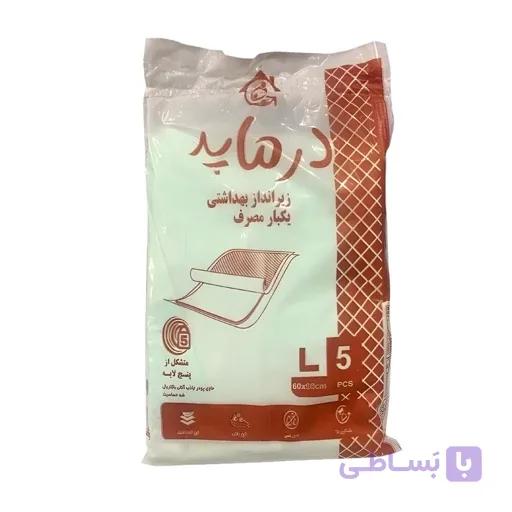 پد زيرانداز بهداشتي درماپد – بسته 5عددي — تصویر 1
