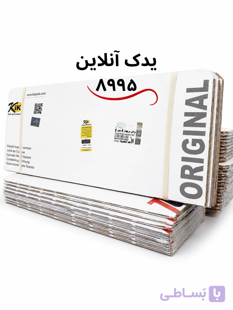 واشر سرسیلندر پژو 405 دو سوراخ  اورجینال برند کیک kiek اصل
