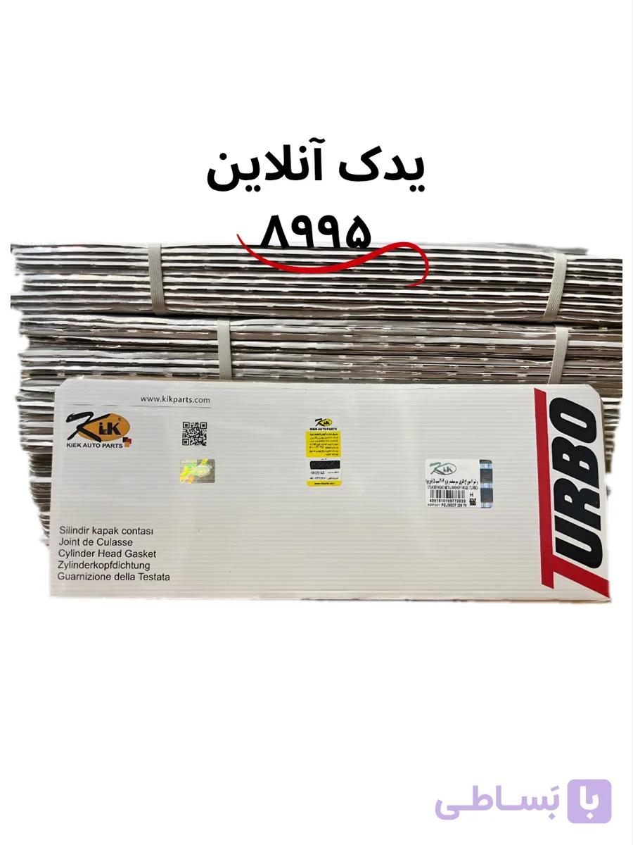 واشر سر سیلندر پژو206 تیپ 5 یک  سوراخ توربو فلزی  برند کیک kiek اصل