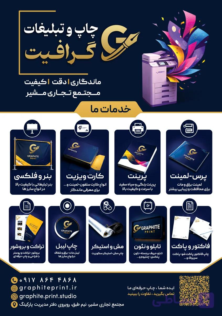 چاپ بنر کارواش