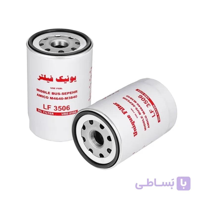 فیلتر روغن وچای / آمیکو یونیک فیلتر