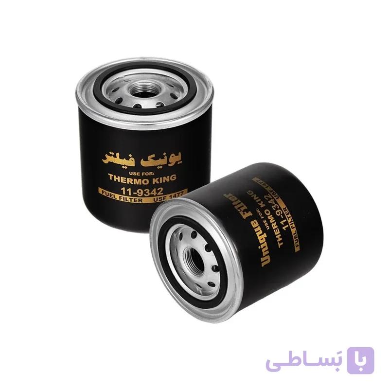 فیلتر گازوئیل یخچال ترموکینگ یونیک فیلتر