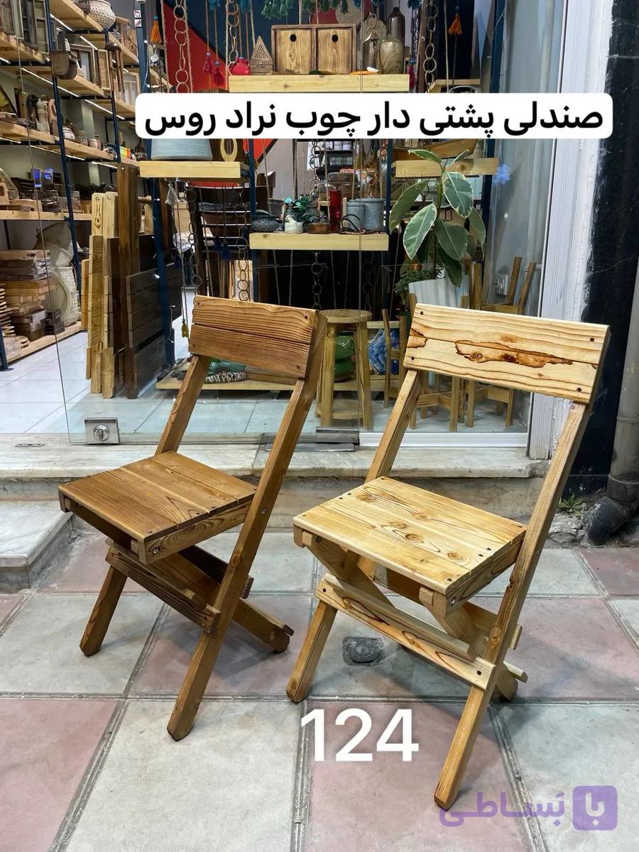 صندلی تاشو پشتی دار