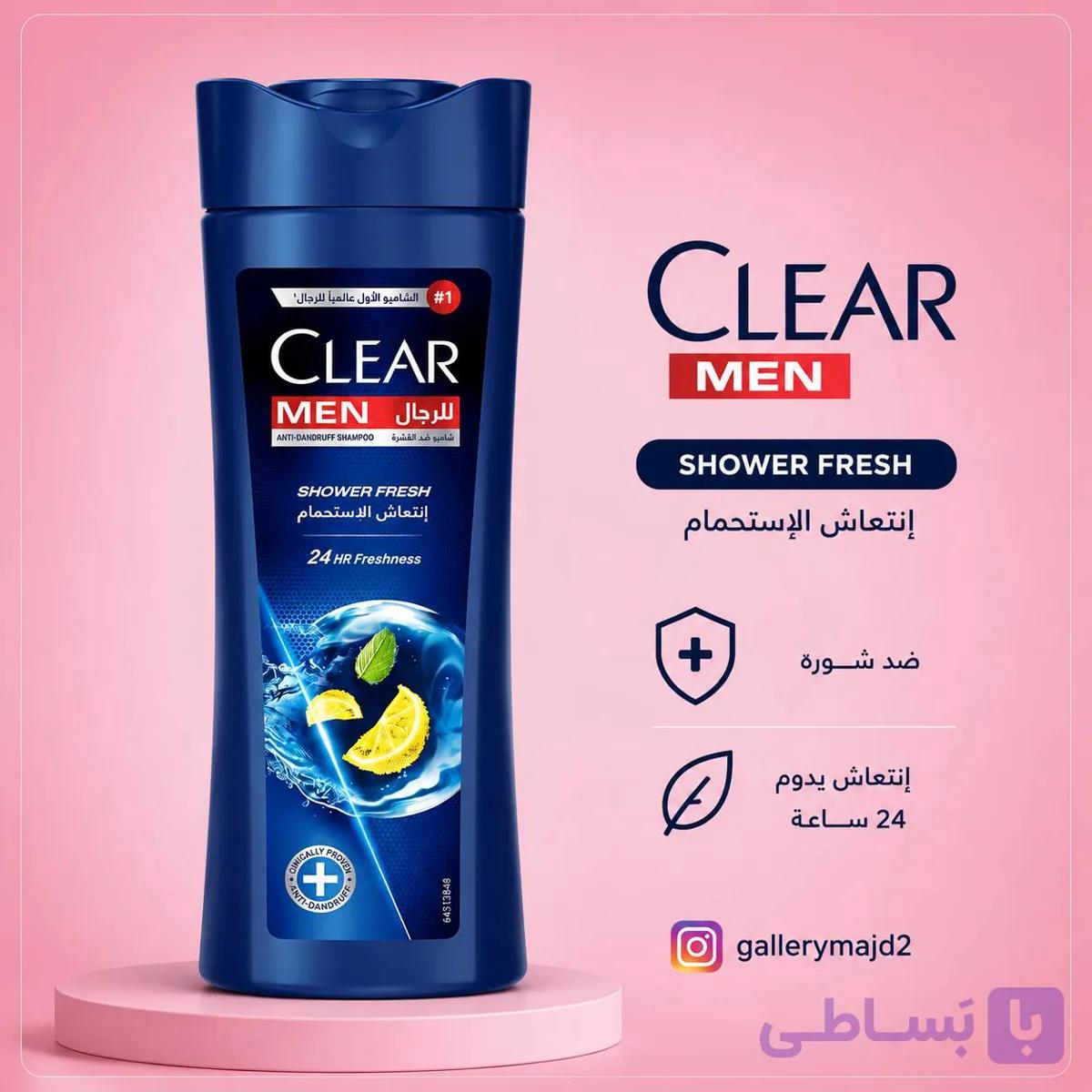 شامپو کلیر Shower Fresh لیمو — تصویر 1