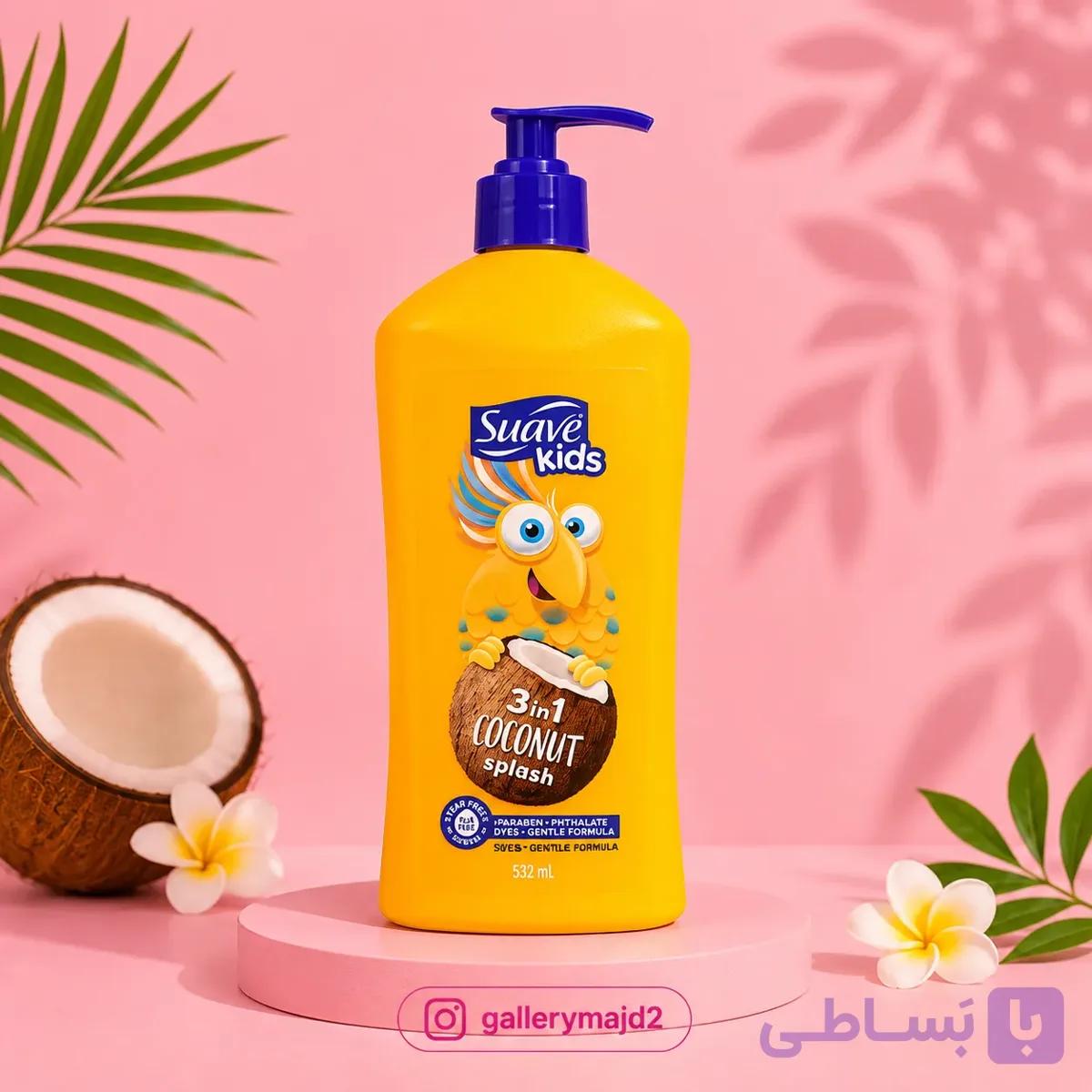 شامپو کودک سوآو کیدز نارگیل — تصویر 1