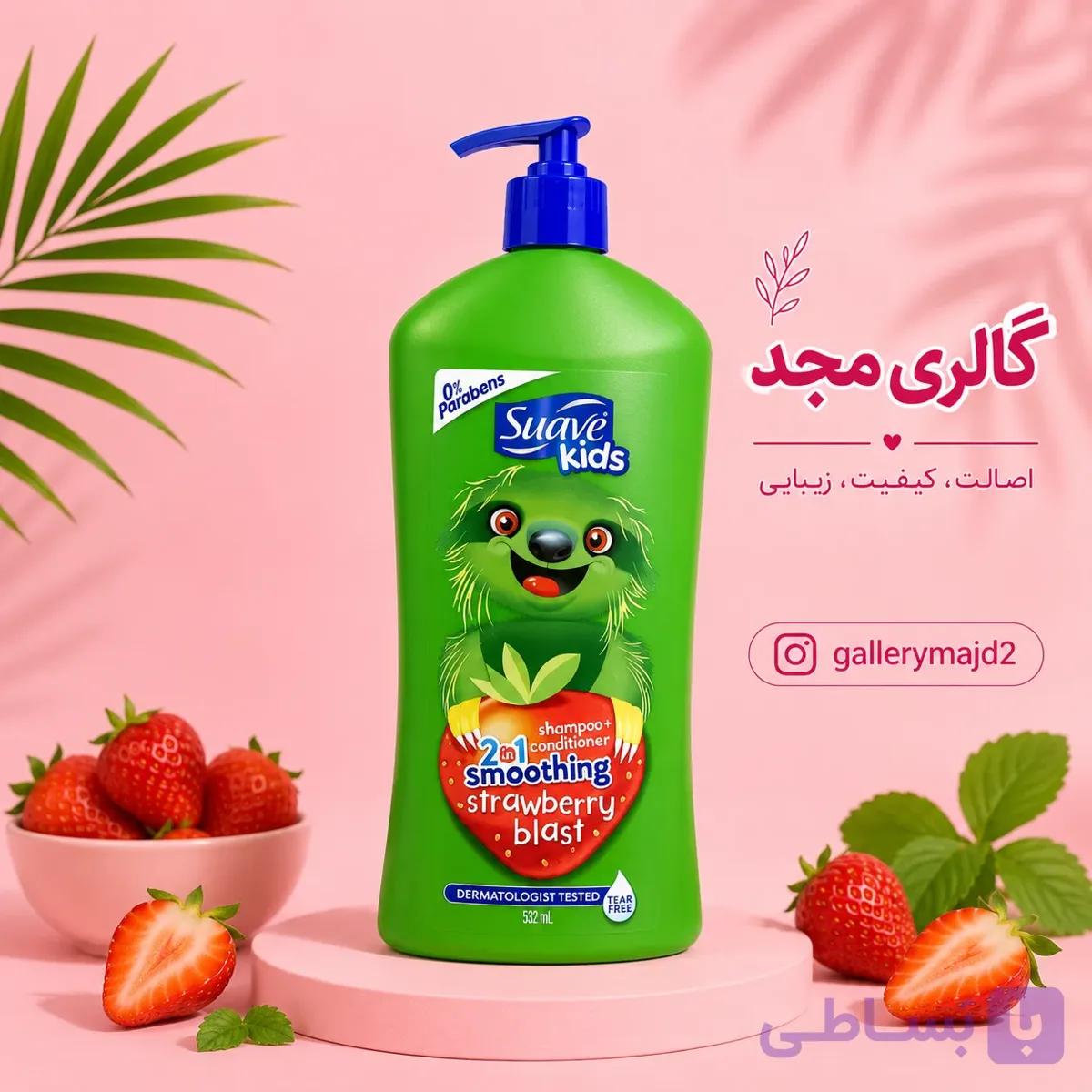شامپو کودک سوآو کیدز توت فرنگی — تصویر 1