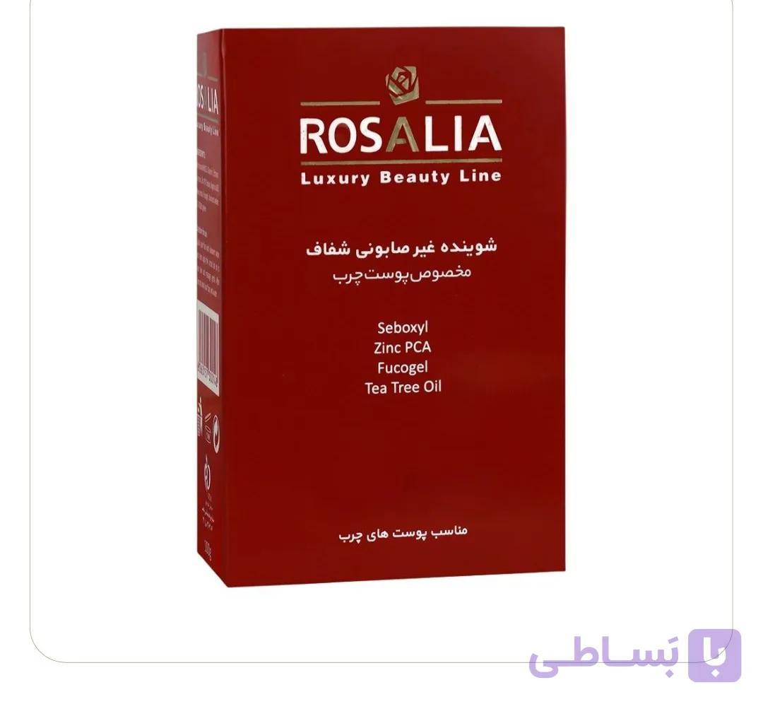 پن ضد جوش رزالیا مدل رز پیور (اصل)
