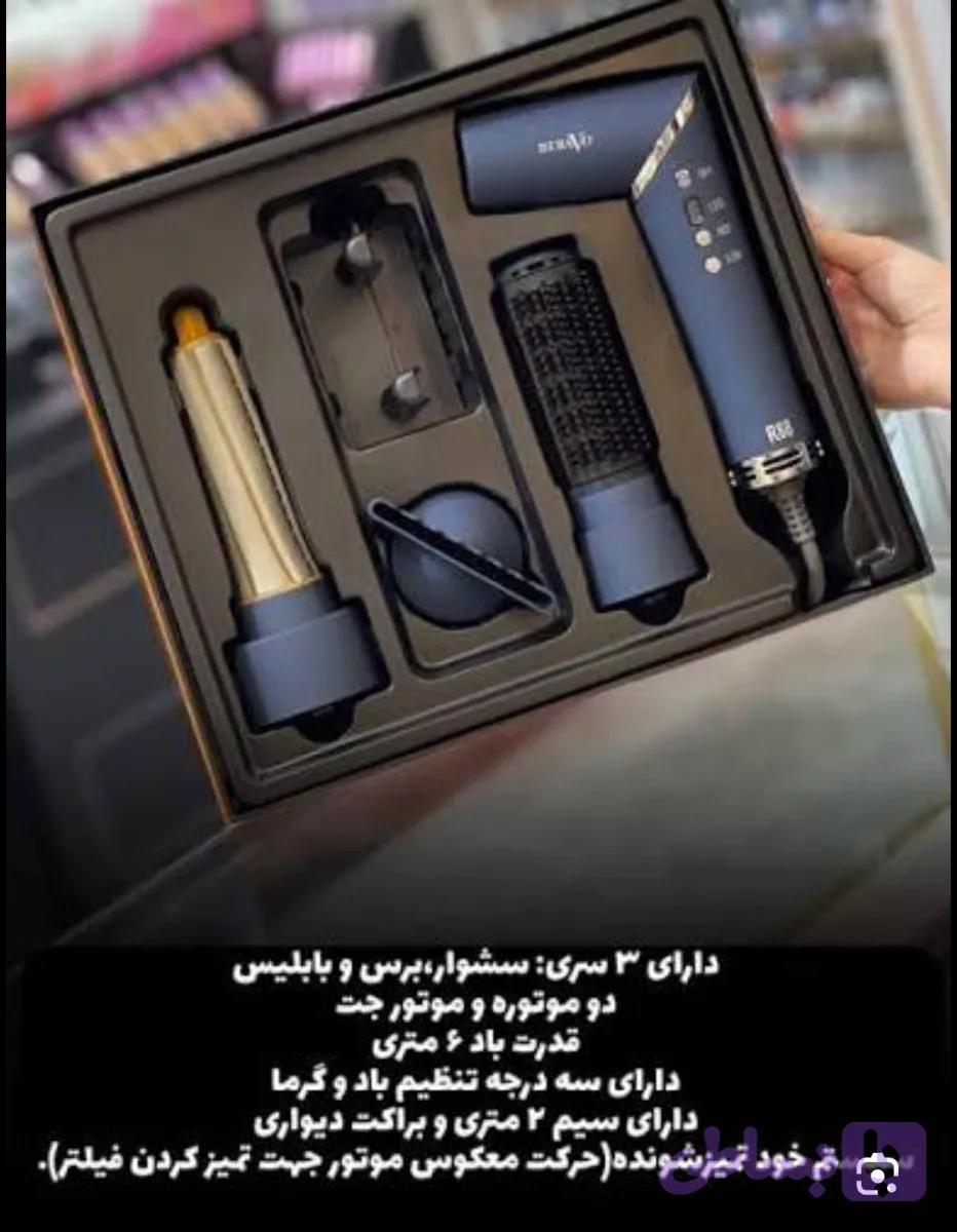 سشوار دایسون مدل سوپر سونیک