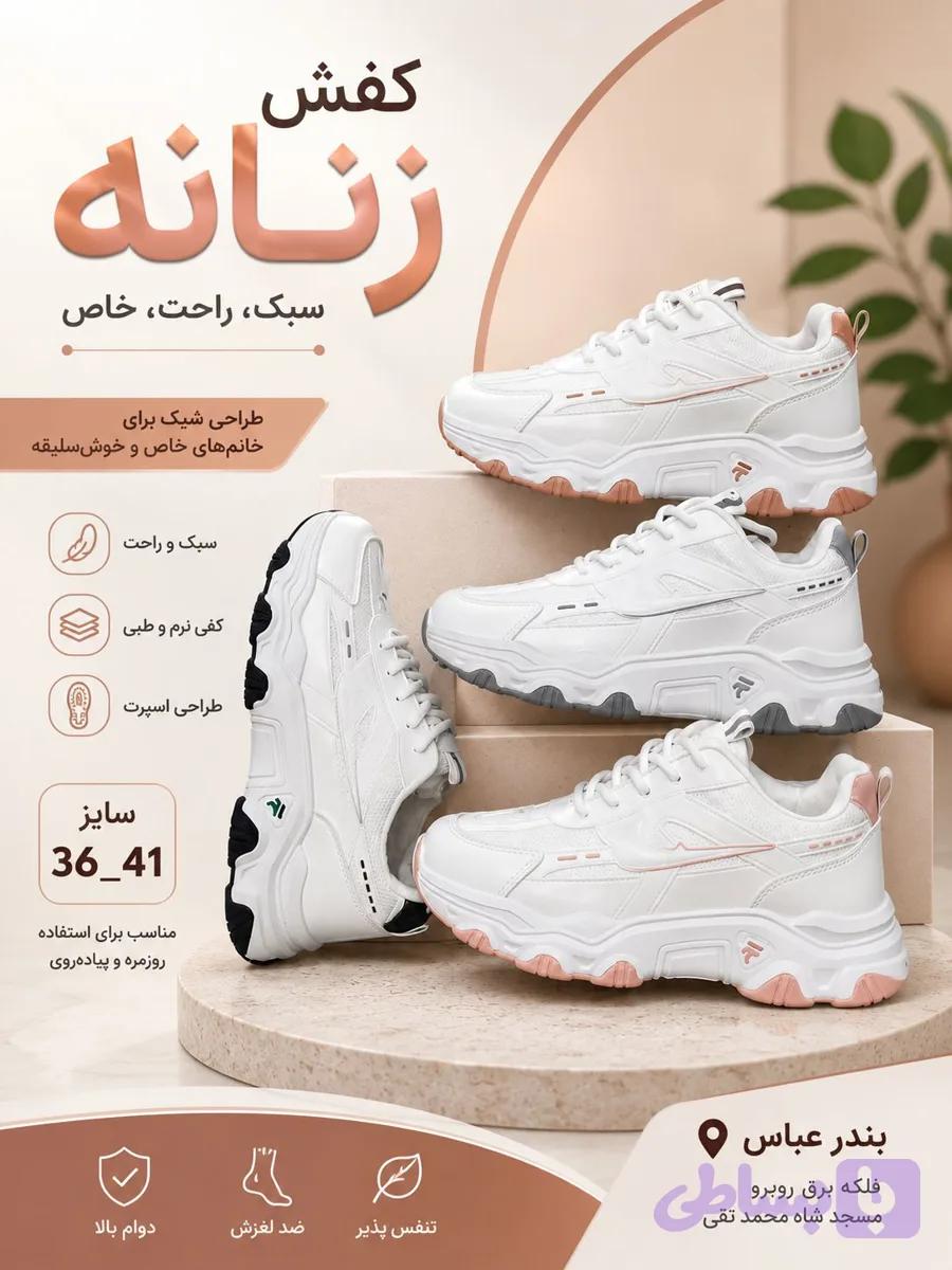 اسپرت لجدار نایک