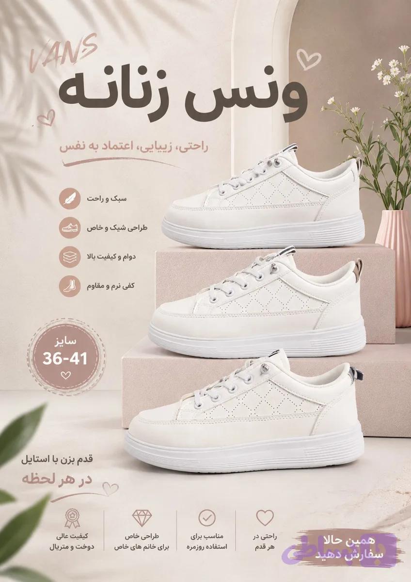 ونس