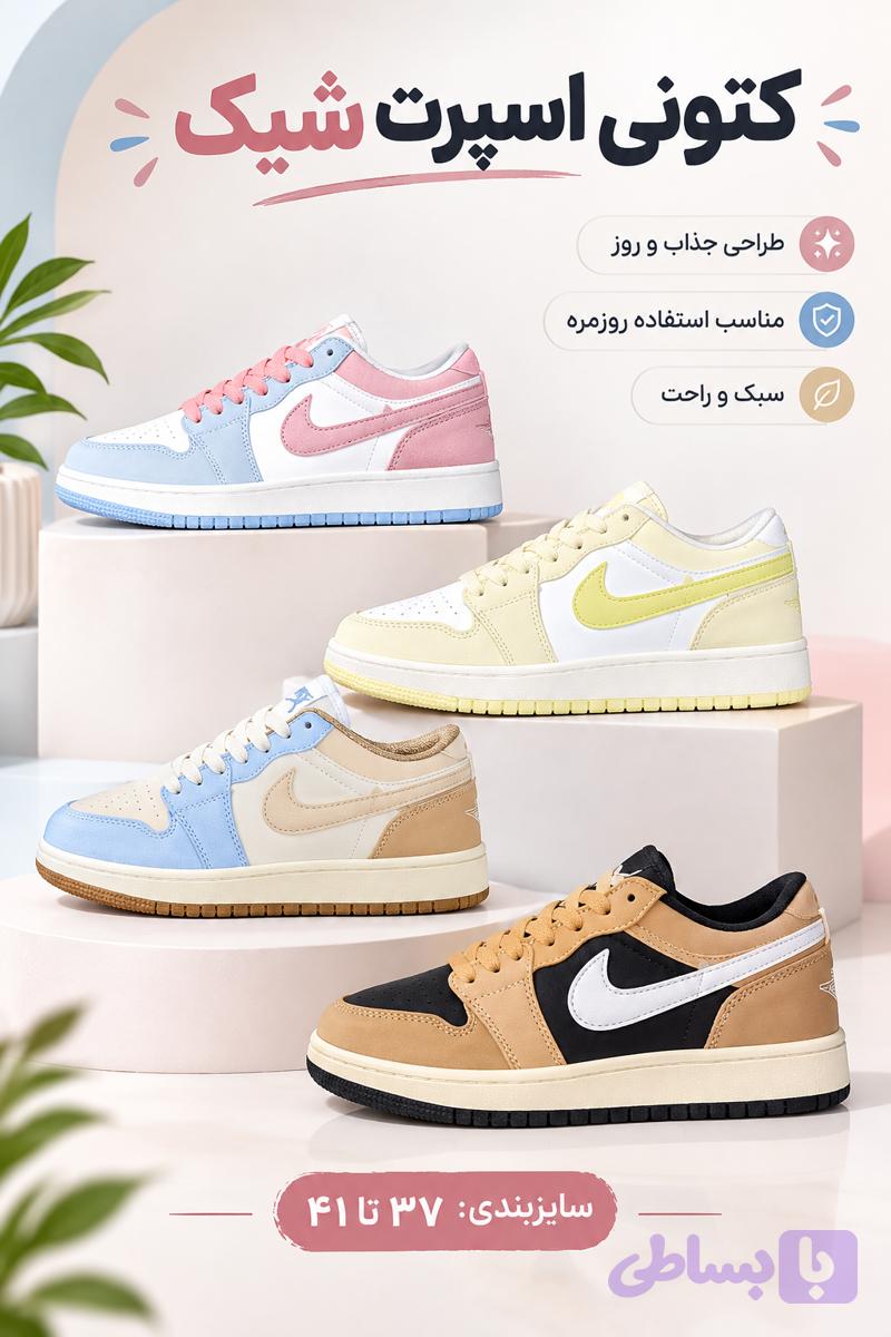 نایک جردن (کد 6UFCF)