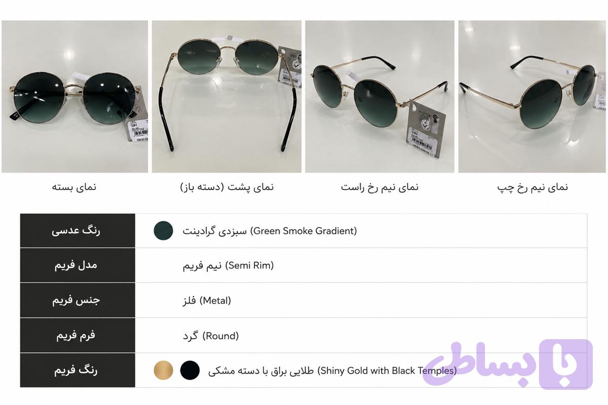 عینک آفتابی زنانه uv400 کد 421