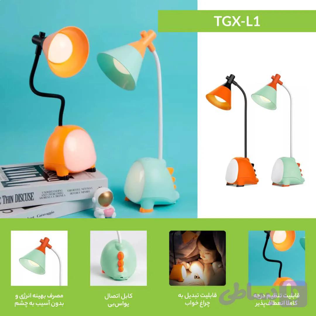 چراغ مطالعه