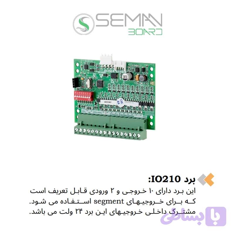 برد IO210 تابلو فرمان آسانسور آرکل