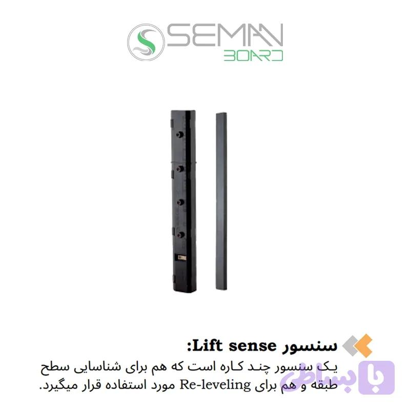 سنسور LIFE sense تابلو فرمان آسانسور آرکل