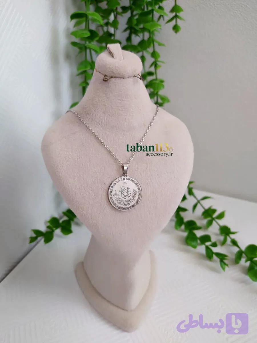 گرنبند وان یکاد استیل نقره ای دایره