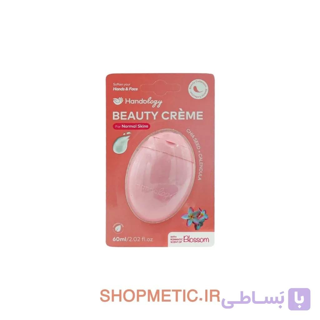 کرم مرطوب کننده دست پوست نرمال هندولوژی 60 میلی لیتر
