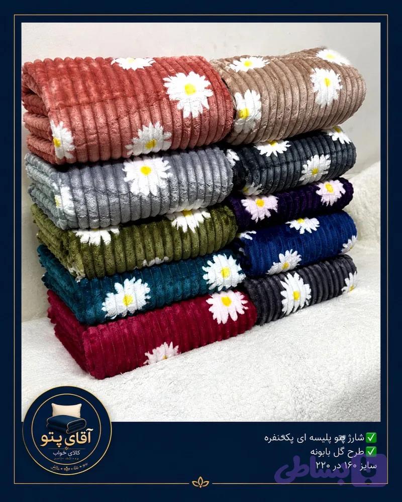 پتو بابونه یکنفره در ابعاد۱۶۰/۲۲۰
