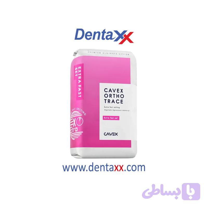 آلژینات ارتودنسی کوکس Cavex OrthoTrace