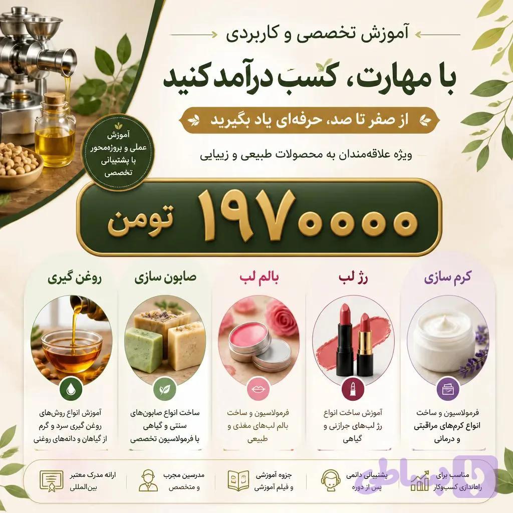آموزش تخصصی