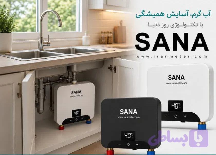آبگرمکن پرتابل
