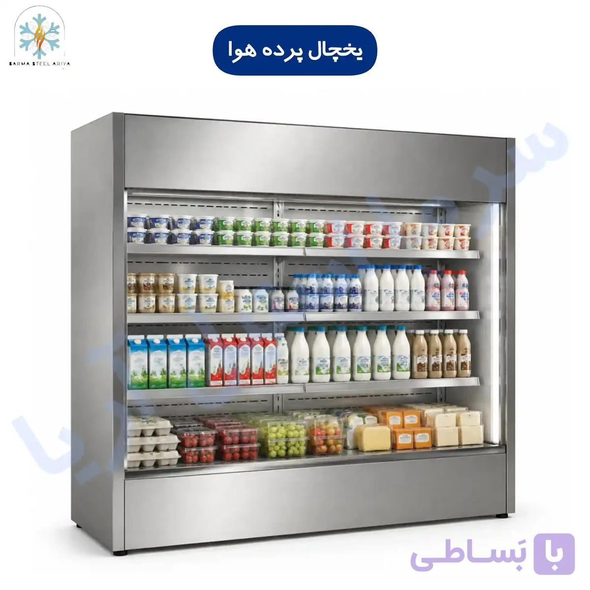 یخچال پرده هوا