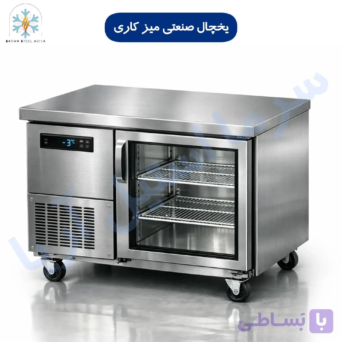 یخچال میز کاری 150 سانتی متری