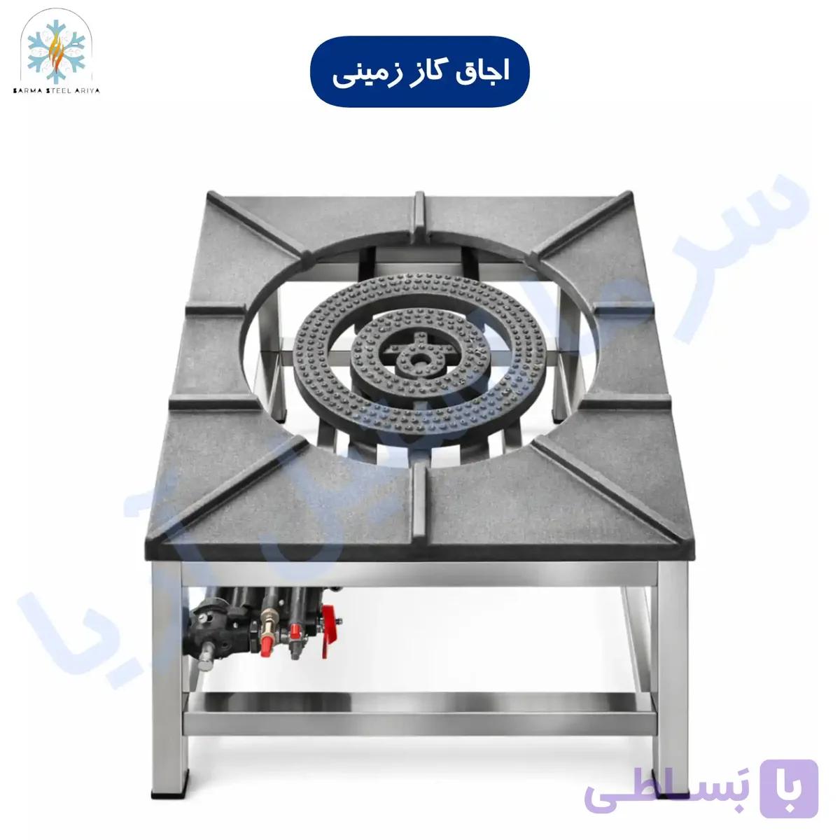 اجاق گاز زمینی بدون کوره