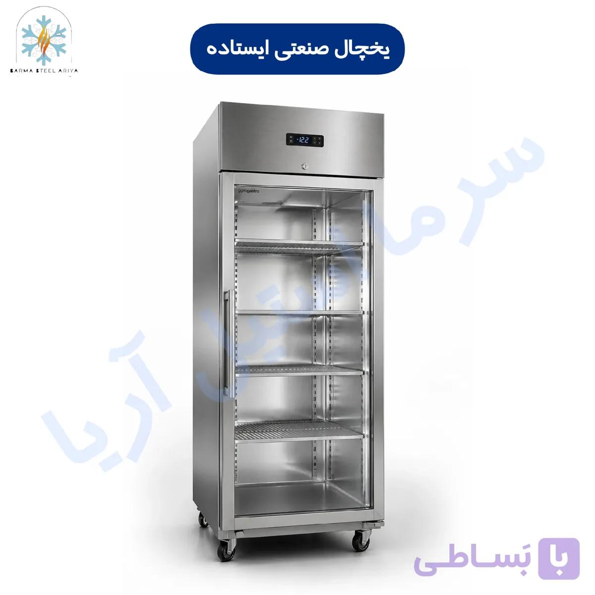 یخچال ایستاده 80 سانتی متری