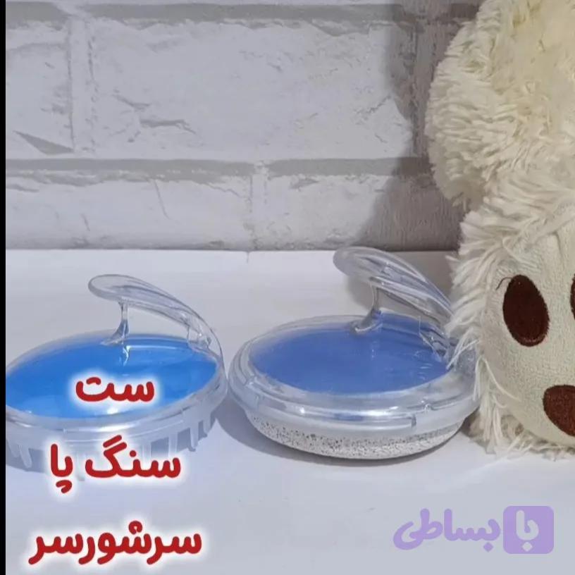 ست سرشور و سنگ پا