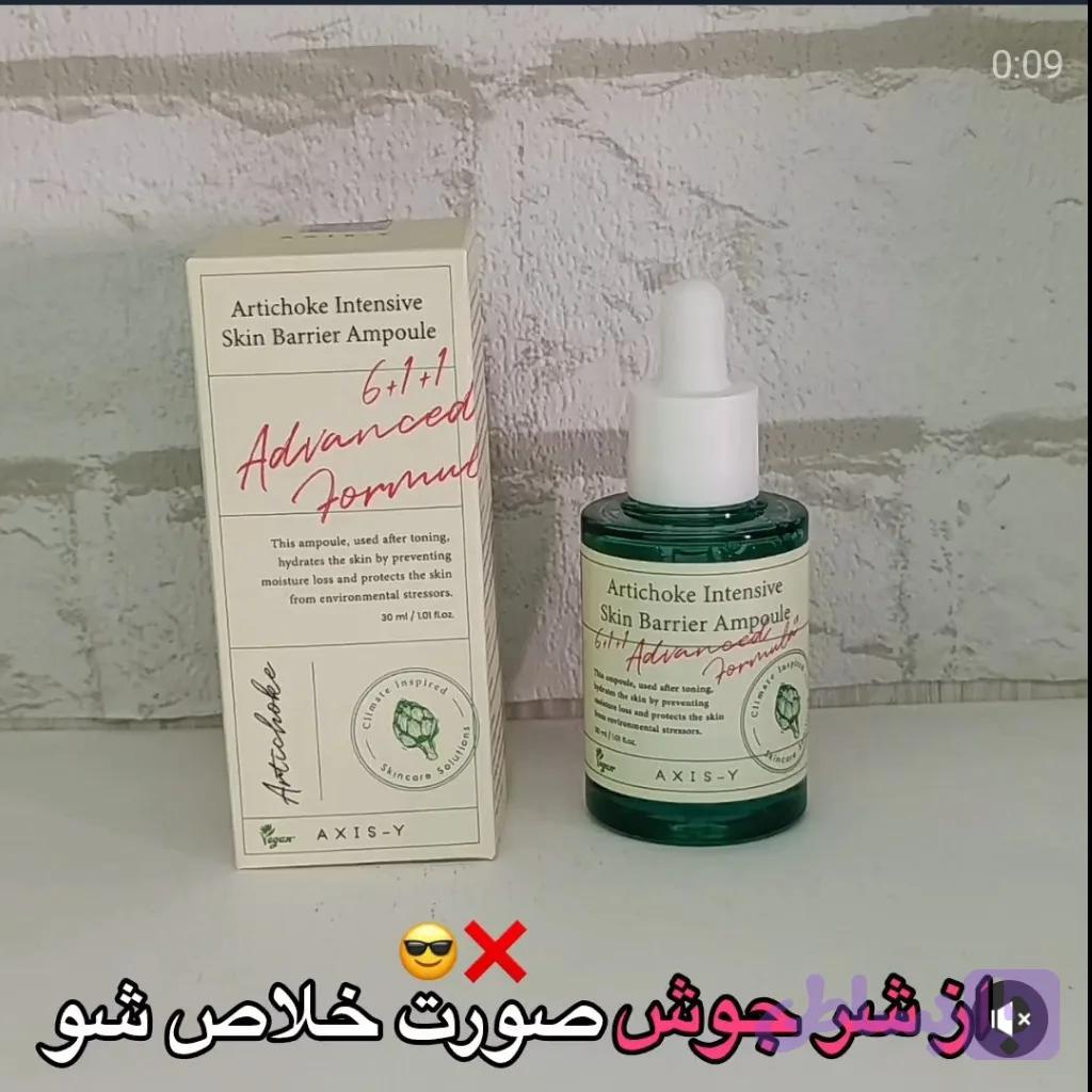 سرم ضدجوش اکسیس وای