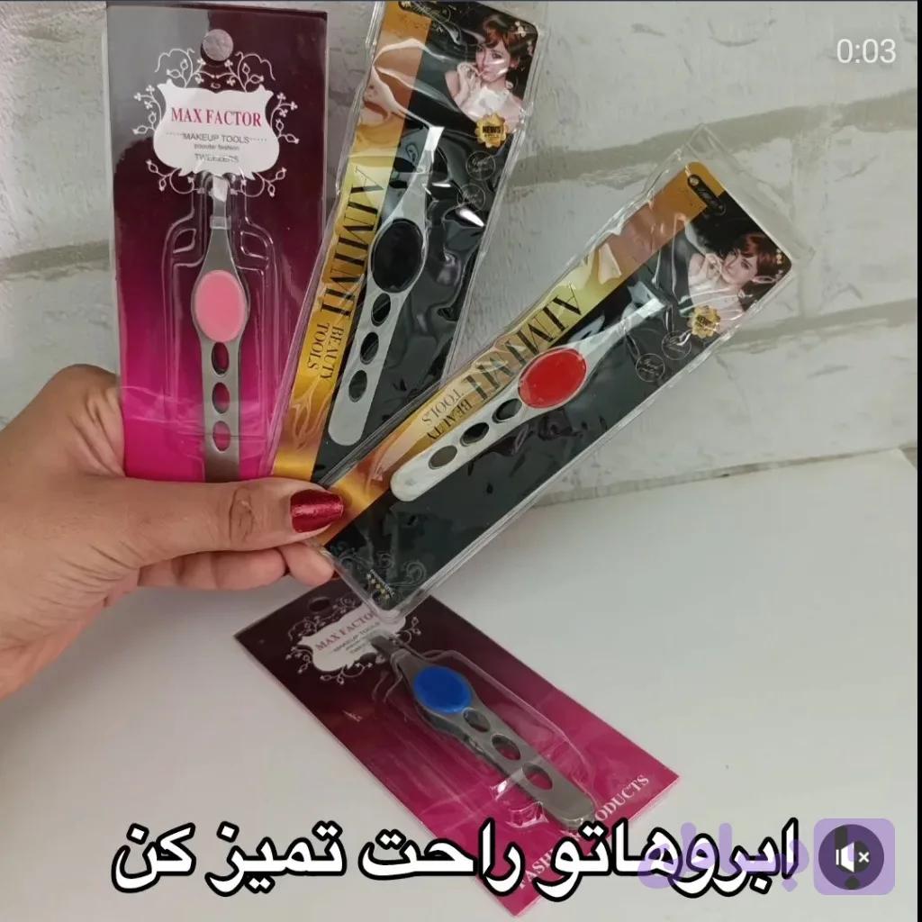موچین صورت