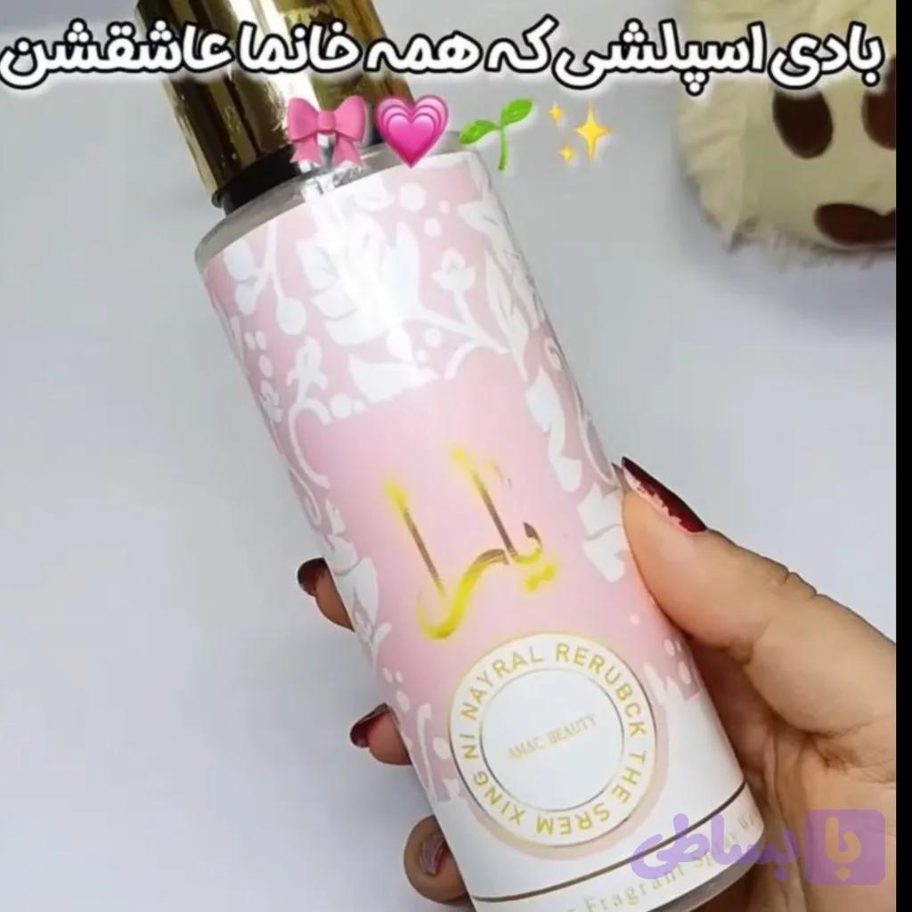 بادی اسپلش یارا (کد 38ISK)