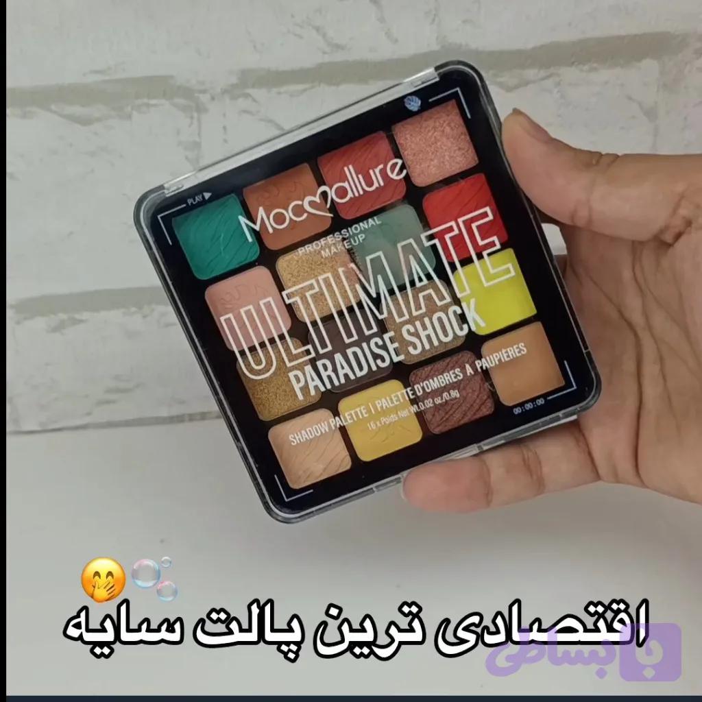 پالت سایه چشم اقتصادی — تصویر 1