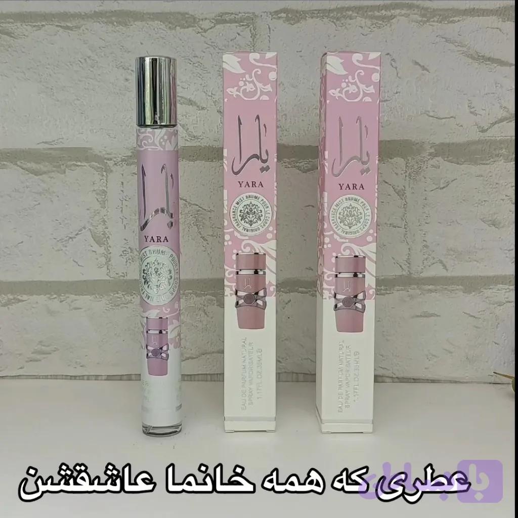 عطر یارا (کد NY2UX)