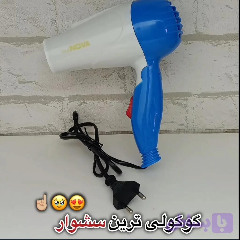 سشوار مسافرتی (کد 4ZGN4)