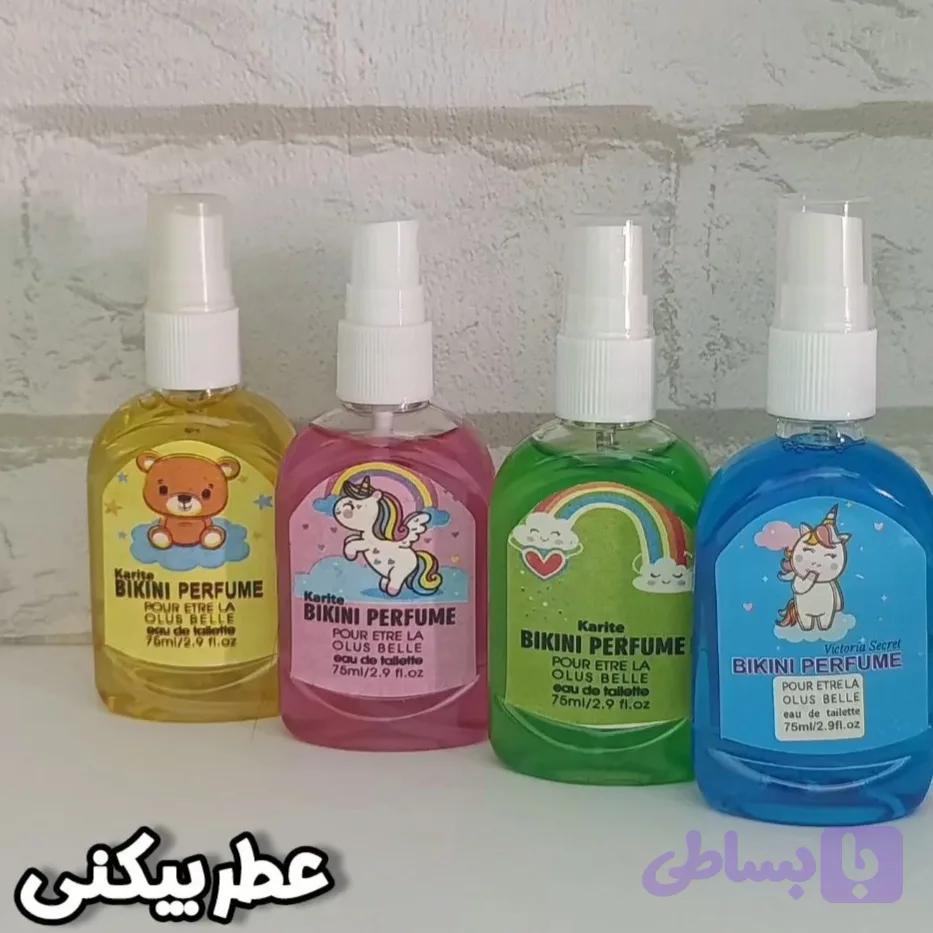 عطر بیکینی (کد XWU73)