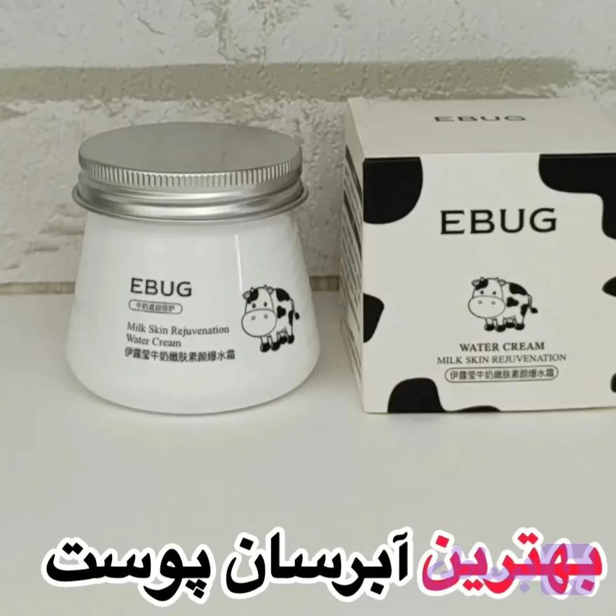ابرسان شیر گاو اصلی