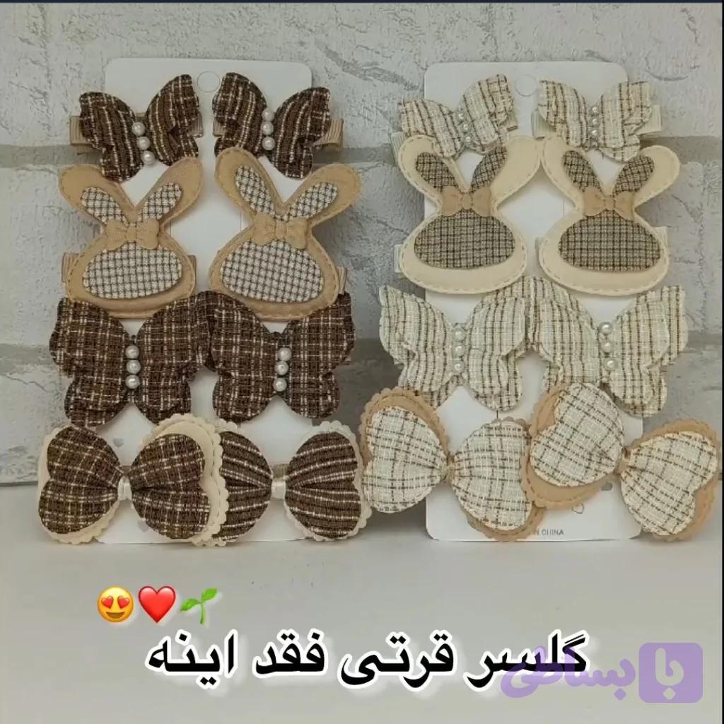 گلسر مو جفتی