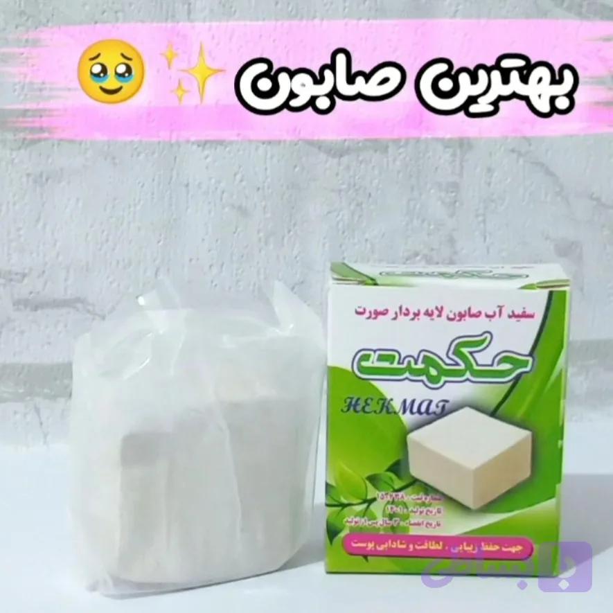 صابون سفیداب