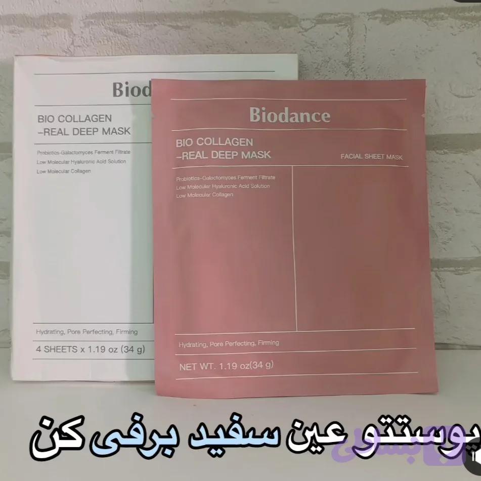 ماسک بایودنس اصلی! — تصویر 1