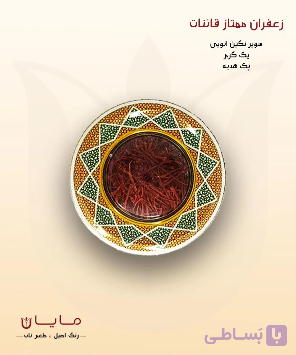 زعفران قائنات سوپر نگین اتویی (خالص) - نیم مثقال (2.3 گرم) پک هدیه