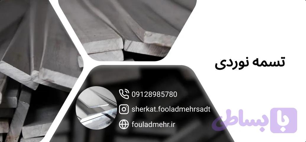 تسمه نوردی بدون کارخانه